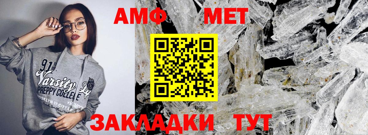 Amphetamine  Amphetamine  Калуга  Вход с VPN  Амфетамин Premium 