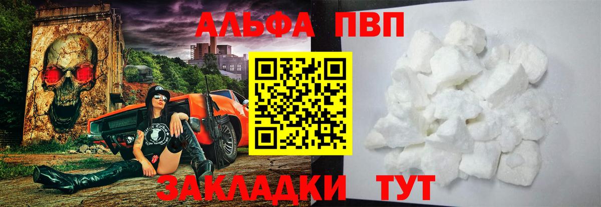 Калуга  А ПВП  Alfa_PVP СК  Вход с VPN  Alpha-PVP VHQ 