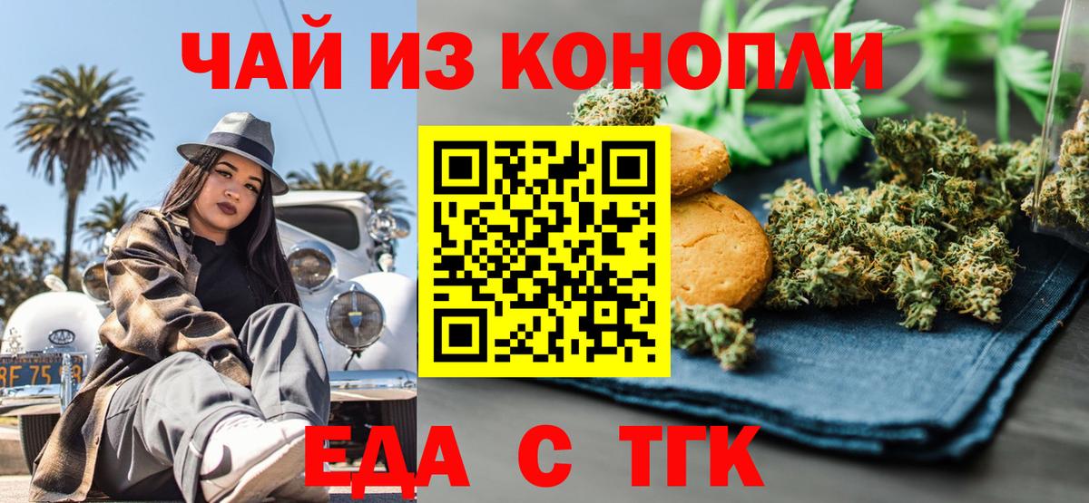 Canna-Cookies марихуана Калуга
