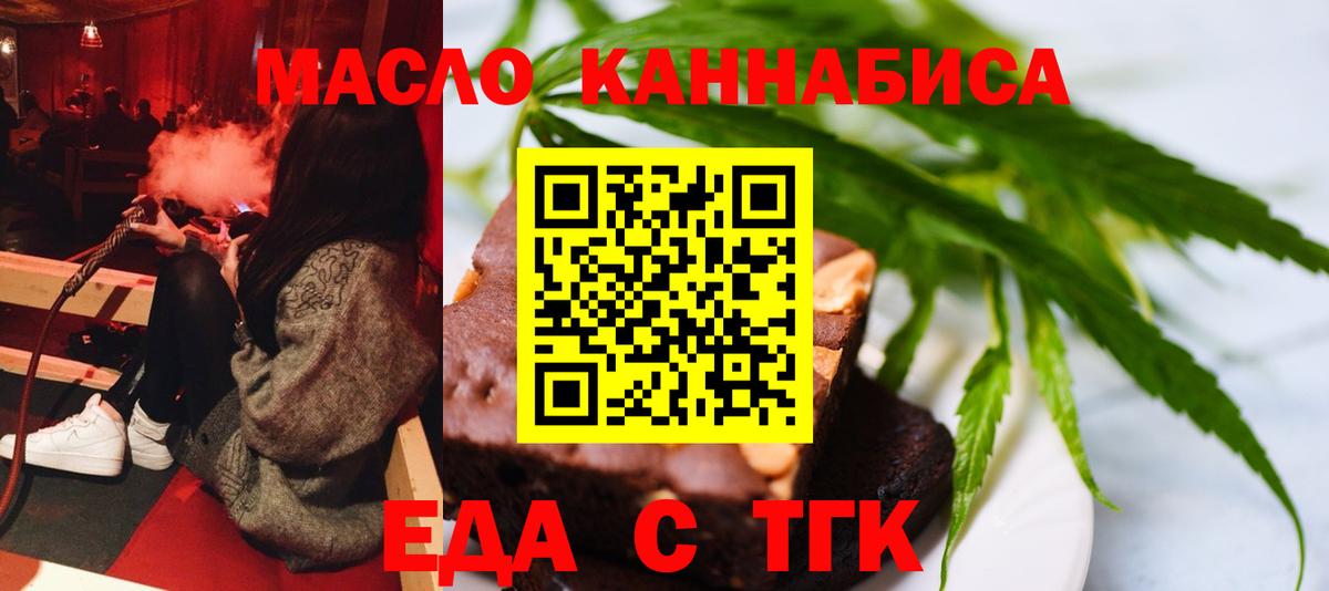 Калуга  Еда ТГК марихуана  Вход с VPN 
