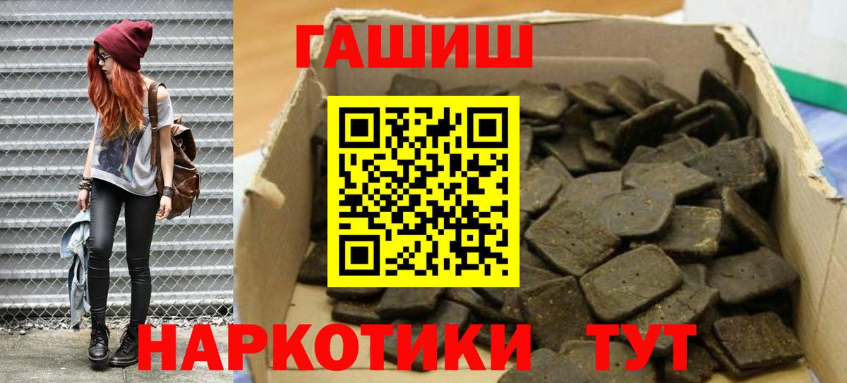Гашиш  Гашиш гашик  Вход с VPN  Калуга 