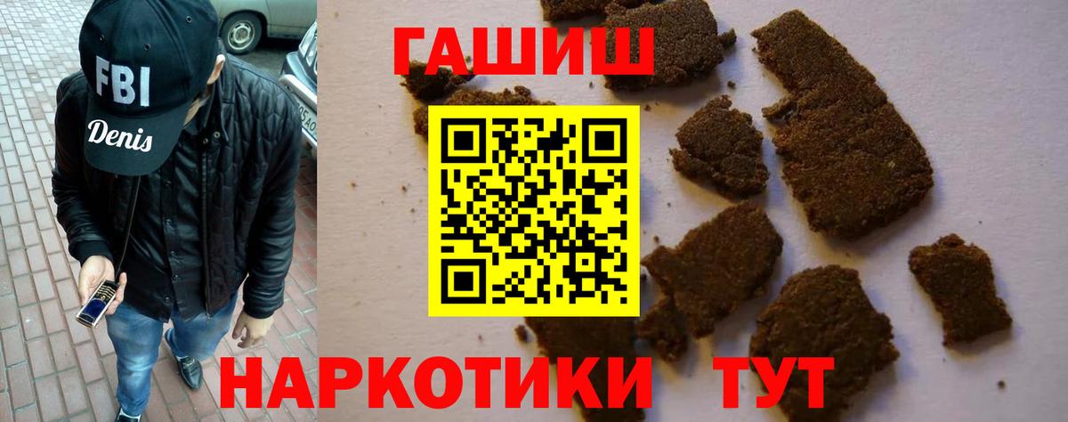 ГАШ индика сатива Калуга