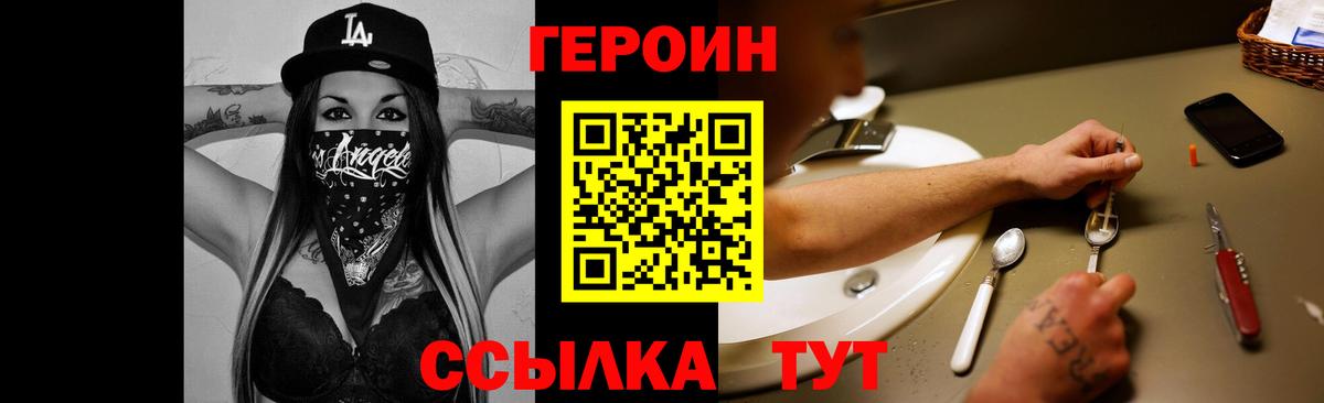 ГЕРОИН Афган Калуга