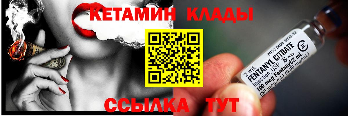 Кетамин VHQ Калуга