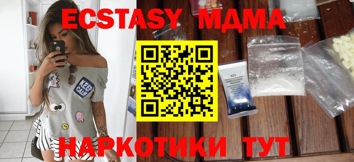 MDMA Molly Калуга