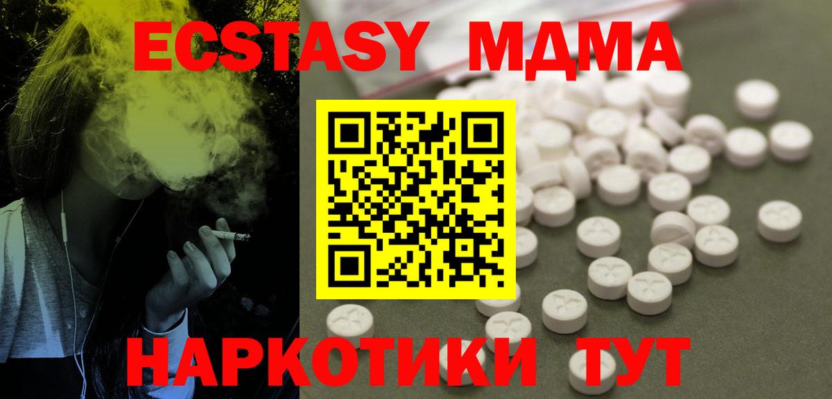 Калуга  MDMA Molly  Вход с VPN  MDMA  MDMA кристаллы 