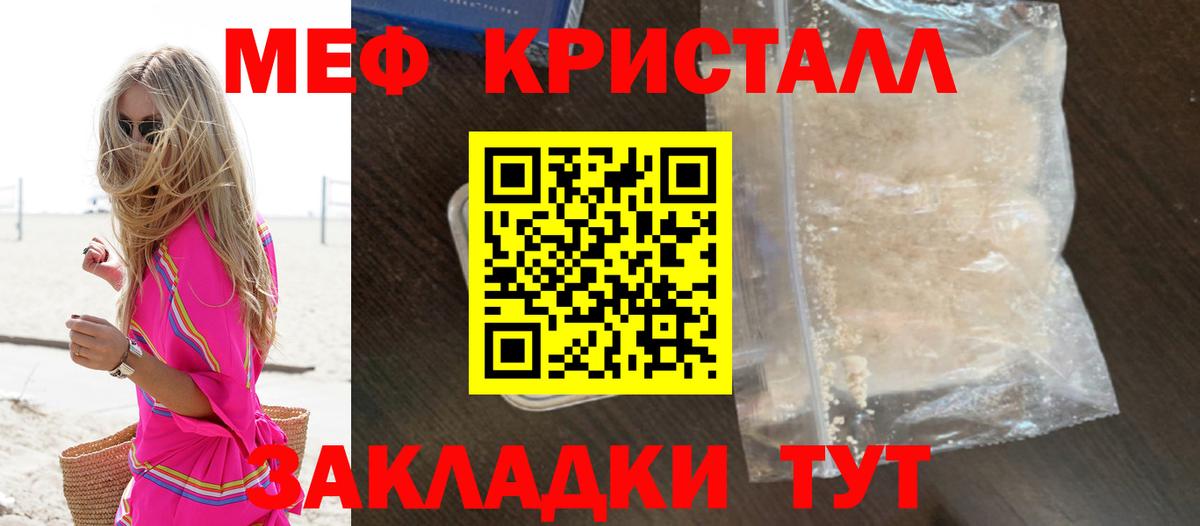 МЕФ  Мефедрон мяу мяу  МЯУ-МЯУ VHQ  МЯУ-МЯУ  Вход с VPN  Калуга 