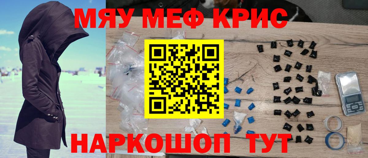 Мефедрон мука Калуга