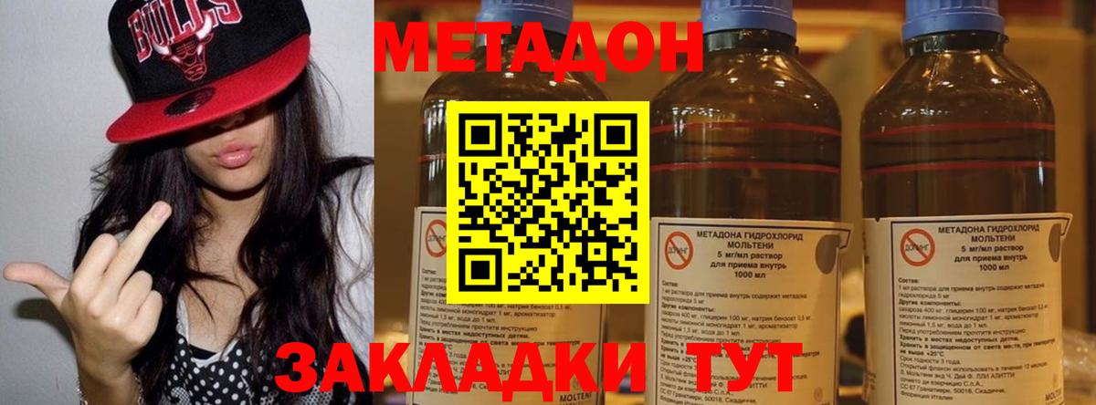 Метадон VHQ  МЕТАДОН мёд  Калуга  Вход с VPN 