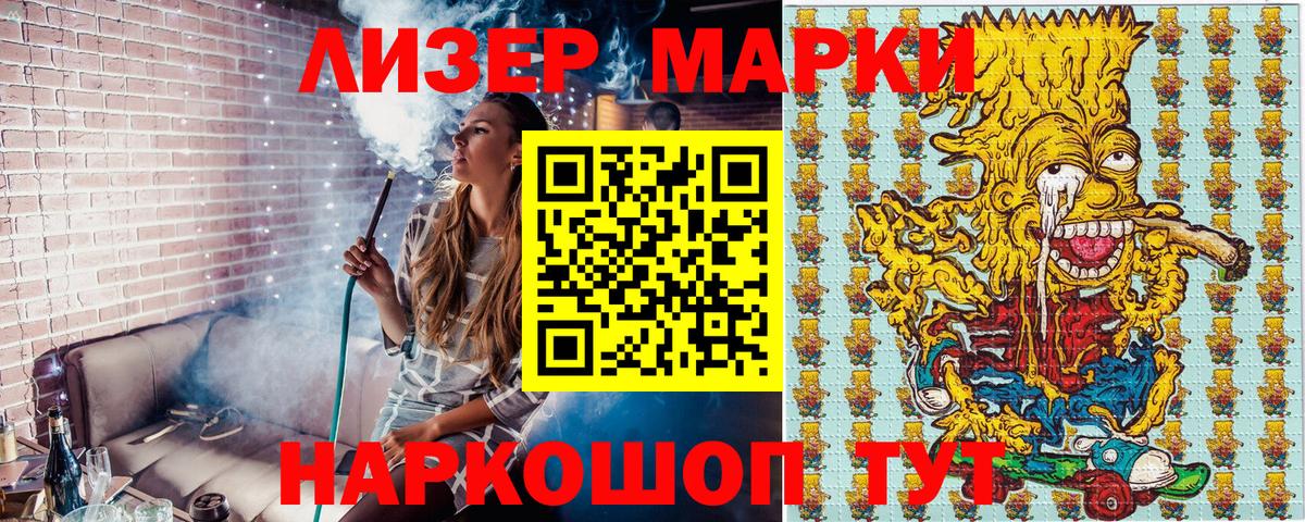 Наркотические марки 1500мкг  Вход с VPN  Марки NBOMe  наркошоп  Наркотические марки 1500мкг  Калуга 