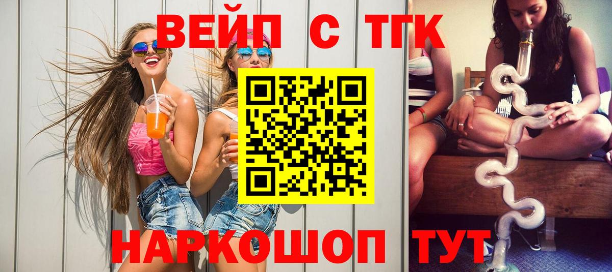 Калуга  ТГК THC oil  Вход с VPN 